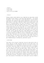 넥슨레드(게임아트) 캐릭터모델러 직무 BEST 우수 자기소개서 자소서-1