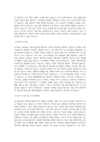 넥슨레드(게임아트) 캐릭터모델러 직무 BEST 우수 자기소개서 자소서-2