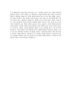 넥슨레드(게임아트) 캐릭터모델러 직무 BEST 우수 자기소개서 자소서-3