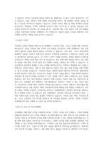 신세계 매입·영업 직무 BEST 우수 자기소개서 자소서-2