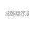 신세계 매입·영업 직무 BEST 우수 자기소개서 자소서-3