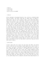 KOTRA 경영지원본부(조직망지원팀) 직무 BEST 우수 자기소개서 자소서-1