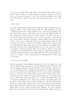 KOTRA 경영지원본부(조직망지원팀) 직무 BEST 우수 자기소개서 자소서-2