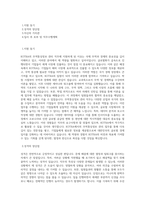 KOTRA 무역통상정보 관리 직무 BEST 우수 자기소개서 자소서-1