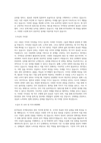 KOTRA 무역통상정보 관리 직무 BEST 우수 자기소개서 자소서-2