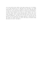KOTRA 무역통상정보 관리 직무 BEST 우수 자기소개서 자소서-3
