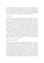 KOTRA 방산물자_GtoG교역지원센터 직무 BEST 우수 자기소개서 자소서-2