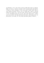 KOTRA 방산물자_GtoG교역지원센터 직무 BEST 우수 자기소개서 자소서-3
