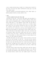 외국인을위한한국문화교육론) 한국어교육에 한국문화교육이 미치는 영향을 서술하고, 문화콘텐츠를 활용한 한국문화 교육 방안을 설명하시오-3