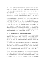 외국인을위한한국문화교육론) 한국어교육에 한국문화교육이 미치는 영향을 서술하고, 문화콘텐츠를 활용한 한국문화 교육 방안을 설명하시오-4