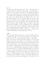 외국인을위한한국문화교육론) 한국어교육에 한국문화교육이 미치는 영향을 서술하고, 문화콘텐츠를 활용한 한국문화 교육 방안을 설명하시오-5