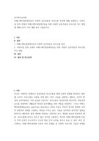 유아특수교육학) 자폐스펙트럼장애아동의 사회적 상호작용과 의사소통 특성에 대해 설명하고, 어린이집 일과 안에서 자폐스펙트럼장애아동을 위한 사회적 상호작용과 의-2
