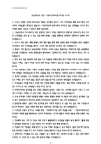 이민,다문화가족복지론) 이민사회로서 한국사회가 보여주고 있는 문제들을 10가지 정도 어떠한 것들이 있는지 그 원인과 함께 서술하세요-2
