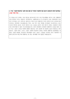 이민,다문화가족복지론) 이민사회로서 한국사회가 보여주고 있는 문제들을 10가지 정도 어떠한 것들이 있는지 그 원인과 함께 서술하세요-7