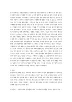 자동차공학프로젝트) 친환경자동차에 관련된 논문 5개를 논문양식으로 요약-6