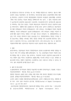자동차공학프로젝트) 친환경자동차에 관련된 논문 5개를 논문양식으로 요약-9