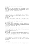 지구환경과학) 최근의 지구환경문제 조사 및 기술적(공학적) 해결방안입니다 예시로는 미세먼지, 유해조류, COVID-19, 기후변화, 지구온난화 등이 있는데 너무 뻔한 주제는-3