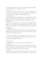 지구환경과학) 최근의 지구환경문제 조사 및 기술적(공학적) 해결방안입니다 예시로는 미세먼지, 유해조류, COVID-19, 기후변화, 지구온난화 등이 있는데 너무 뻔한 주제는-4