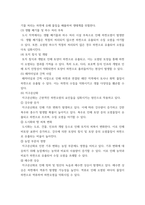 지구환경과학) 최근의 지구환경문제 조사 및 기술적(공학적) 해결방안입니다 예시로는 미세먼지, 유해조류, COVID-19, 기후변화, 지구온난화 등이 있는데 너무 뻔한 주제는-5