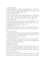 지구환경과학) 최근의 지구환경문제 조사 및 기술적(공학적) 해결방안입니다 예시로는 미세먼지, 유해조류, COVID-19, 기후변화, 지구온난화 등이 있는데 너무 뻔한 주제는-6