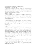 지구환경과학) 최근의 지구환경문제 조사 및 기술적(공학적) 해결방안입니다 예시로는 미세먼지, 유해조류, COVID-19, 기후변화, 지구온난화 등이 있는데 너무 뻔한 주제는-7