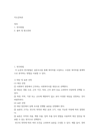 지도감독론) 연구방법은 설문조사를 통해 데이터를 수집하고, 수집된 데이터를 통계적으로 분석하는 방법을 사용할 수 있다-2