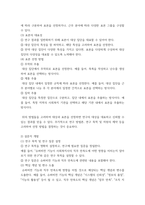 지도감독론) 연구방법은 설문조사를 통해 데이터를 수집하고, 수집된 데이터를 통계적으로 분석하는 방법을 사용할 수 있다-3
