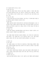 지도감독론) 연구방법은 설문조사를 통해 데이터를 수집하고, 수집된 데이터를 통계적으로 분석하는 방법을 사용할 수 있다-4