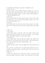 지도감독론) 연구방법은 설문조사를 통해 데이터를 수집하고, 수집된 데이터를 통계적으로 분석하는 방법을 사용할 수 있다-5
