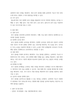 지도감독론) 연구방법은 설문조사를 통해 데이터를 수집하고, 수집된 데이터를 통계적으로 분석하는 방법을 사용할 수 있다-6