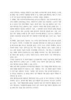 창업을 위한 상법) 개인정보의 무분별한 활용 및 공개(노출)에 따른 문제점과 이를 개선하는 방안에 대한 고찰-5
