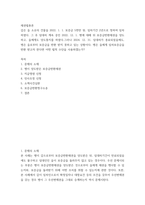 채권법총론) 갑은 을 소유의 건물을 202보증금 5천만 원, 임차기간 2년으로 정하여 임차하였다 그 후 임대차 계속 중인 2021병에 대해 위 보증금반환채-2