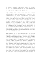 채플콰이어) 연주회를 다녀와서 감상문 혹은 비평문을 쓰세요-3