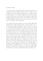 채플콰이어) 연주회를 다녀와서 감상문 혹은 비평문을 쓰세요-4