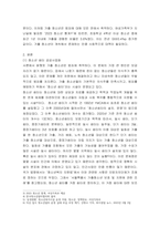 청소년학) 가출 청소년을 위한 복지 실천 방안을 사례를 중심으로 제시하여 기술하시오-3