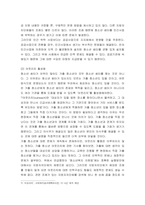 청소년학) 가출 청소년을 위한 복지 실천 방안을 사례를 중심으로 제시하여 기술하시오-4
