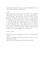 청소년학) 가출 청소년을 위한 복지 실천 방안을 사례를 중심으로 제시하여 기술하시오-5