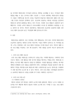 태권도경영론) 유품자, 유급자, 태권도장의 월별 수련프로그램 작성법-3