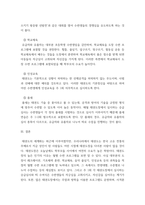 태권도경영론) 유품자, 유급자, 태권도장의 월별 수련프로그램 작성법-5