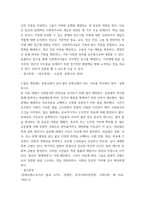 토론) 빈곤이 가족에 영향끼칠 수 있는  문제를 생각해보고 빈곤 가족에게 사회복지사 개입이 어떻게  이루어져야 하는지 토론하시오 외6개-3