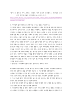 토론) 빈곤이 가족에 영향끼칠 수 있는  문제를 생각해보고 빈곤 가족에게 사회복지사 개입이 어떻게  이루어져야 하는지 토론하시오 외6개-4