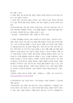 토론) 빈곤이 가족에 영향끼칠 수 있는  문제를 생각해보고 빈곤 가족에게 사회복지사 개입이 어떻게  이루어져야 하는지 토론하시오 외6개-5