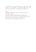 토론) 빈곤이 가족에 영향끼칠 수 있는  문제를 생각해보고 빈곤 가족에게 사회복지사 개입이 어떻게  이루어져야 하는지 토론하시오 외6개-7