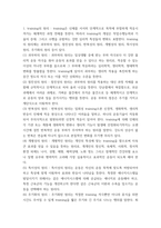 트레이닝방법론) 트레이닝의 요소와 기본원리에 대해 서술하시오-3