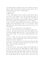 트레이닝방법론) 트레이닝의 요소와 기본원리에 대해 서술하시오-4