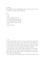 한국문학개론) 한국어 교재에서 문학 작품이 어떻게 활용되고 있는지 조사하고, 초·중·고급 등 학습자 수준에 맞는 문학 작품을 선정하고 제안해 봅시다-2