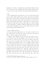 한국문학개론) 한국어 교재에서 문학 작품이 어떻게 활용되고 있는지 조사하고, 초·중·고급 등 학습자 수준에 맞는 문학 작품을 선정하고 제안해 봅시다-3