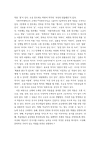 한국문학개론) 한국어 교재에서 문학 작품이 어떻게 활용되고 있는지 조사하고, 초·중·고급 등 학습자 수준에 맞는 문학 작품을 선정하고 제안해 봅시다-4