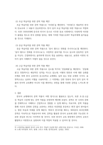 한국문학개론) 한국어 교재에서 문학 작품이 어떻게 활용되고 있는지 조사하고, 초·중·고급 등 학습자 수준에 맞는 문학 작품을 선정하고 제안해 봅시다-5