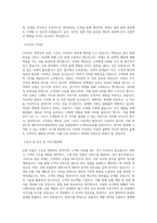메트라이프생명보험_Product 상품효율팀_BEST 우수 자기소개서-2